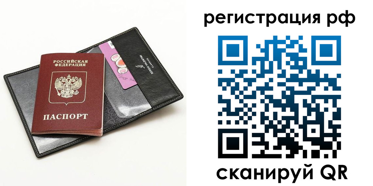 где прописаться в Дорогобуже