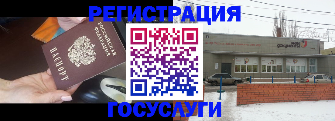 временная регистрация госуслуги в Дорогобуже