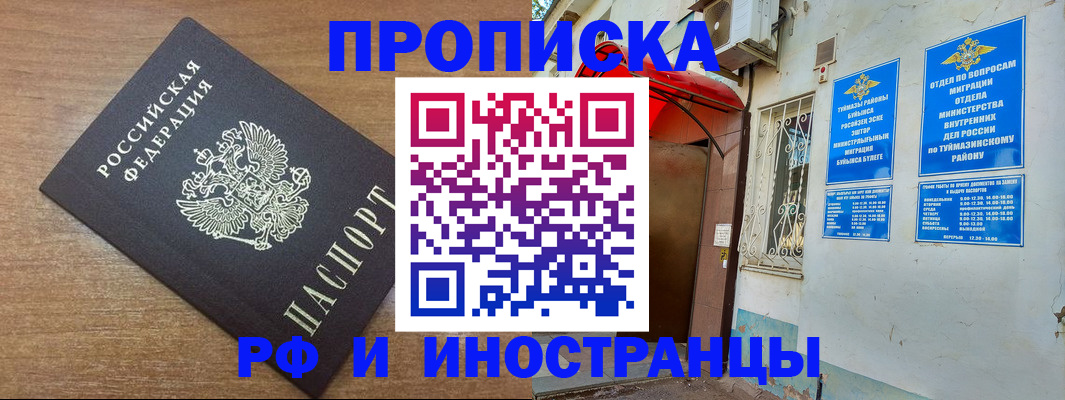 временная регистрация собственник в Дорогобуже