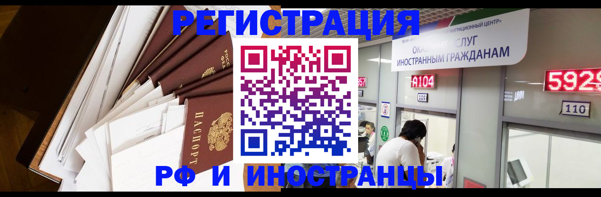 прописка для кредита в Дорогобуже